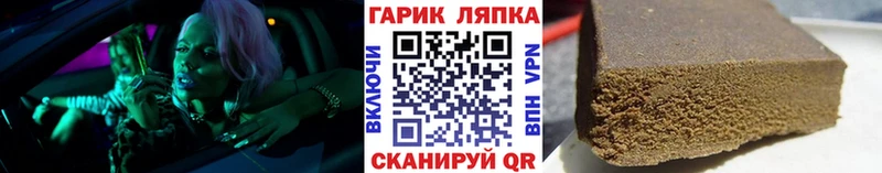 дарнет шоп  Тайшет  ГАШ Ice-O-Lator 
