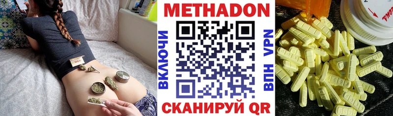 Метадон мёд  купить наркотики сайты  Тайшет 